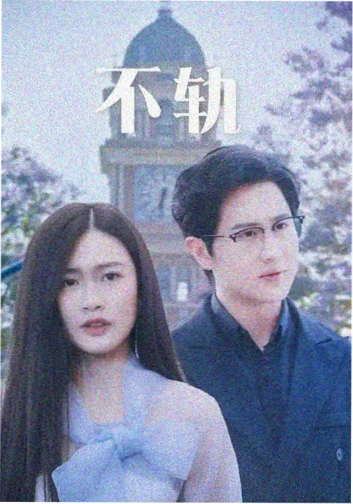 深海列车封面