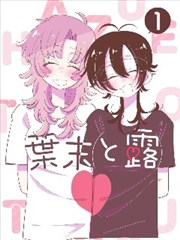 纸鸢漫画集封面