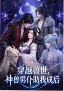 星屑回廊封面
